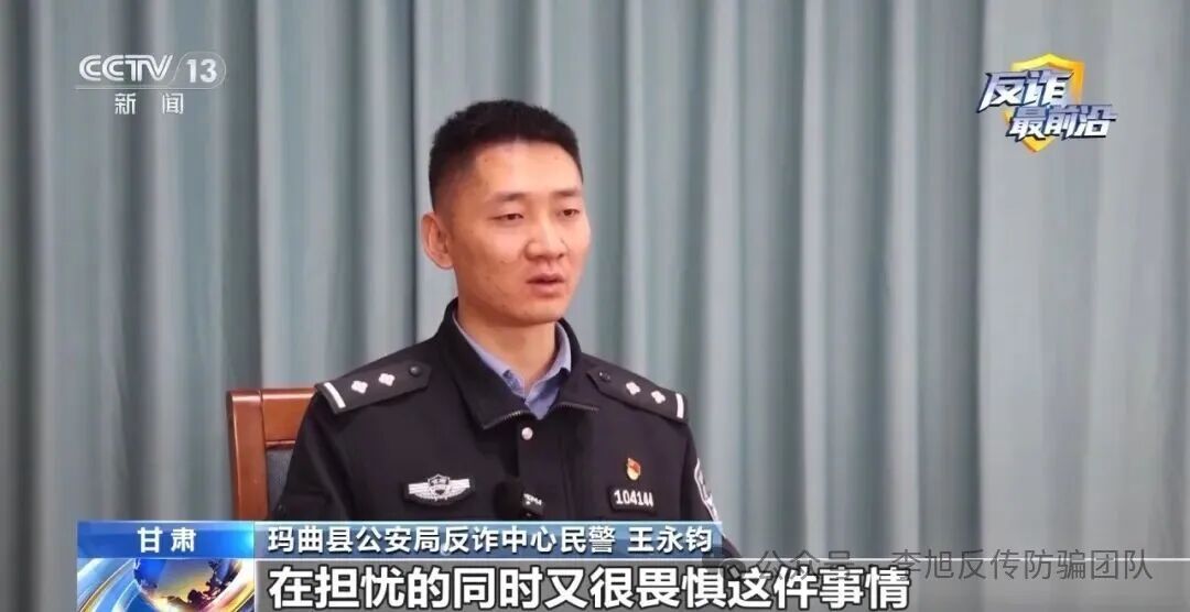 反诈最前沿丨骗子是如何让你乖乖转账的?心理学+警方双视角解读 图片
