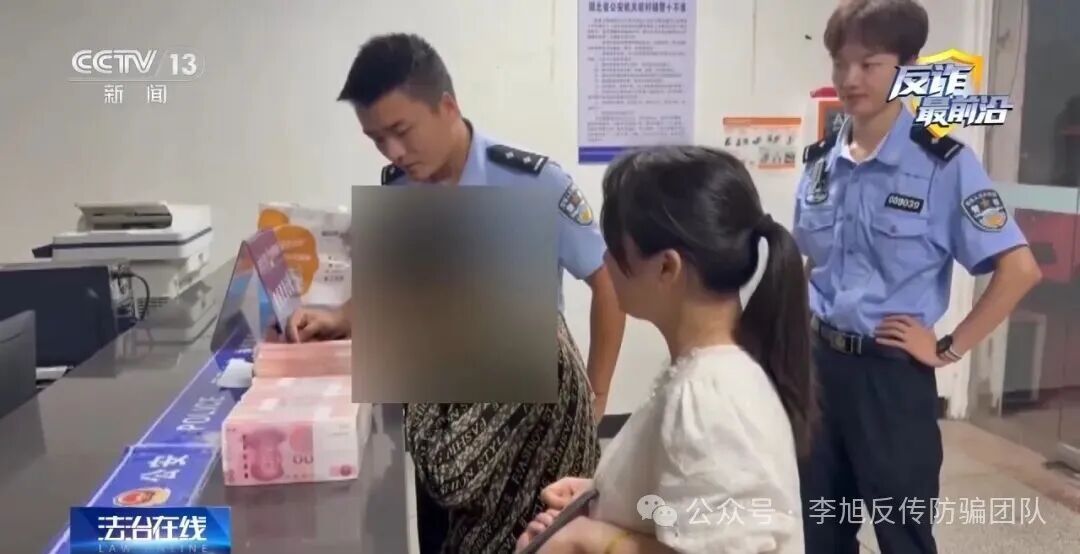 反诈最前沿丨骗子是如何让你乖乖转账的?心理学+警方双视角解读 图片