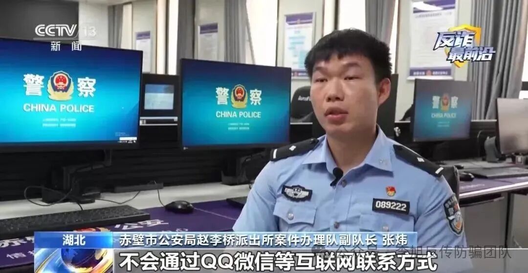 反诈最前沿丨骗子是如何让你乖乖转账的?心理学+警方双视角解读 图片