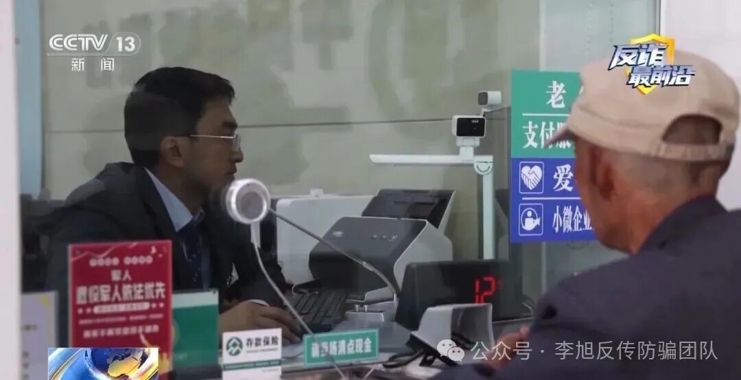 反诈最前沿丨骗子是如何让你乖乖转账的?心理学+警方双视角解读 图片