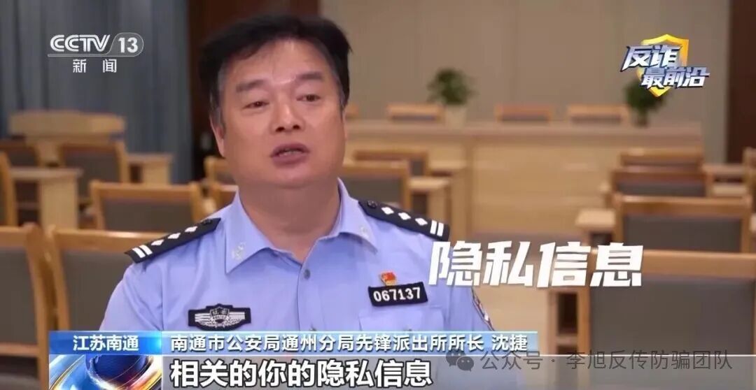 反诈最前沿丨骗子是如何让你乖乖转账的?心理学+警方双视角解读 图片