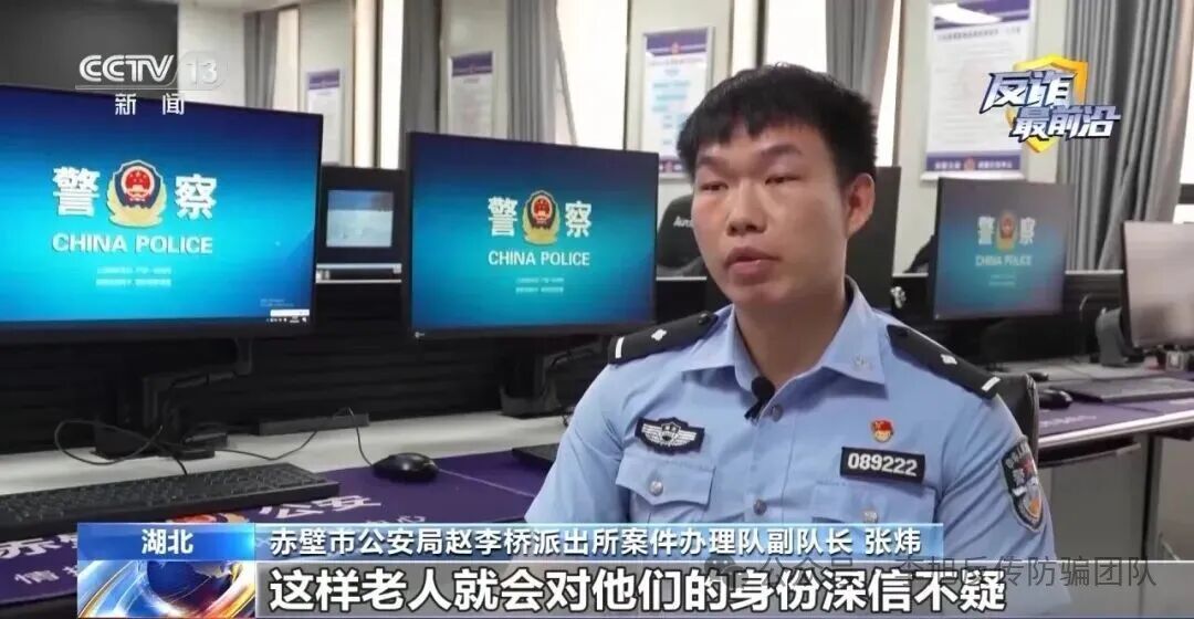 反诈最前沿丨骗子是如何让你乖乖转账的?心理学+警方双视角解读 图片