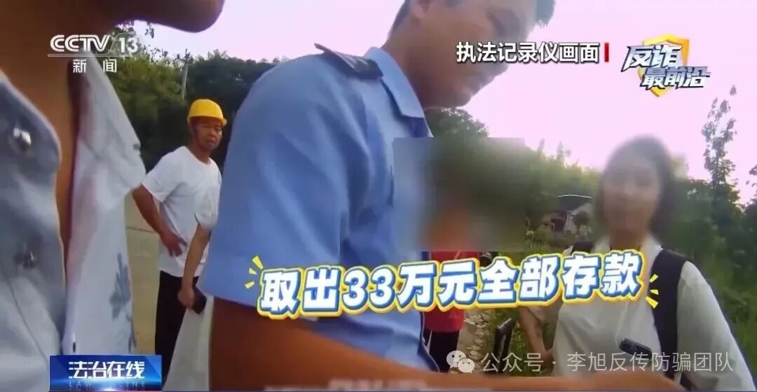 反诈最前沿丨骗子是如何让你乖乖转账的?心理学+警方双视角解读 图片