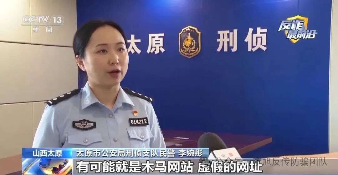 反诈最前沿丨骗子是如何让你乖乖转账的?心理学+警方双视角解读 图片