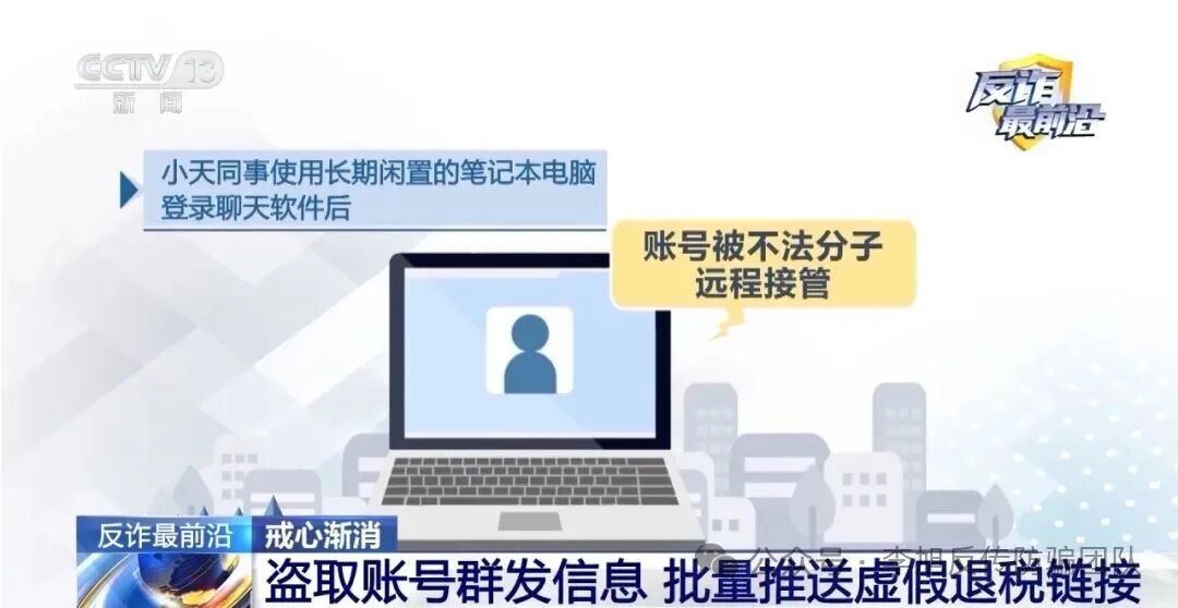 反诈最前沿丨骗子是如何让你乖乖转账的?心理学+警方双视角解读 图片