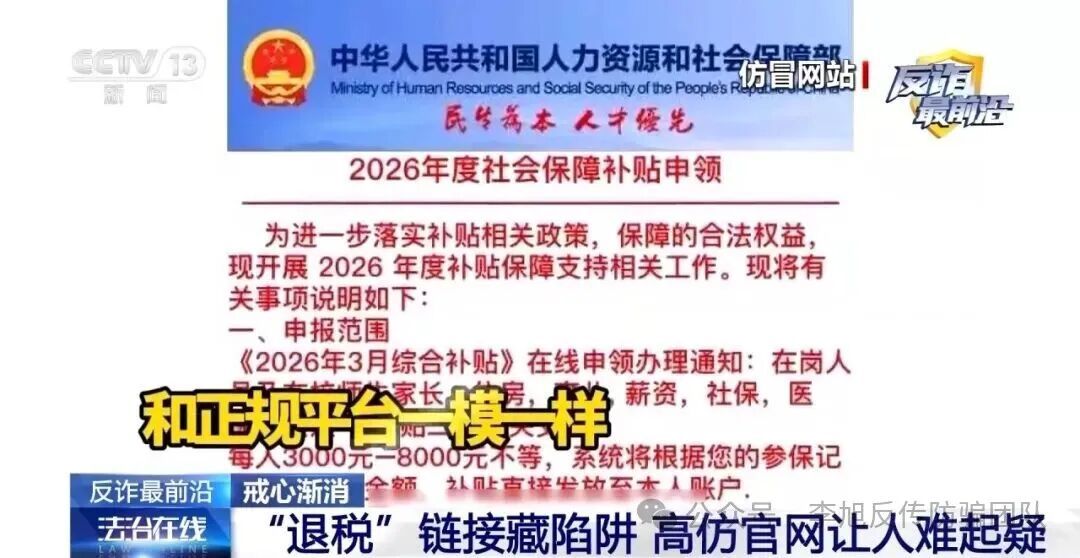 反诈最前沿丨骗子是如何让你乖乖转账的?心理学+警方双视角解读 图片