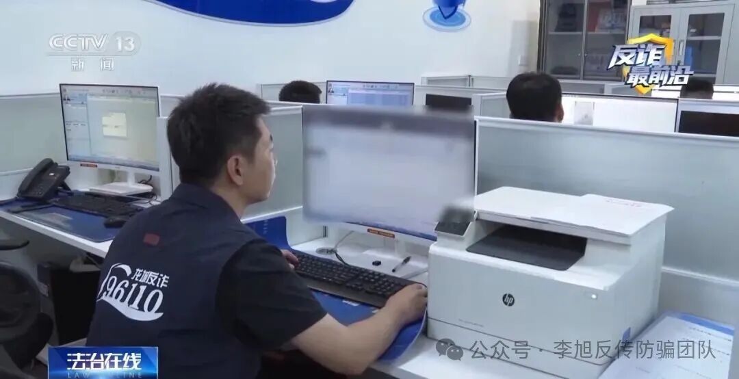 反诈最前沿丨骗子是如何让你乖乖转账的?心理学+警方双视角解读 图片