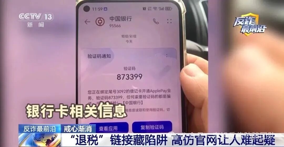 反诈最前沿丨骗子是如何让你乖乖转账的?心理学+警方双视角解读 图片