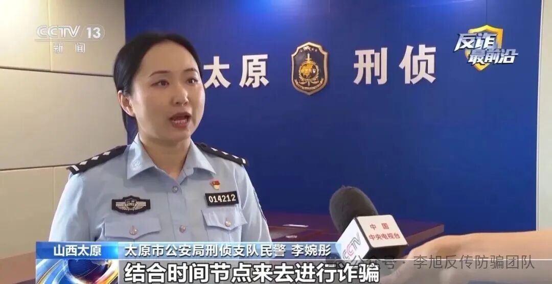 反诈最前沿丨骗子是如何让你乖乖转账的?心理学+警方双视角解读 图片