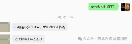 “追梦”十年一场空!警惕这50多个“追梦”项目 都是骗局 非法搜集个人信息、诈骗 图片