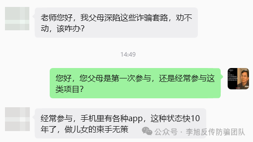 “追梦”十年一场空!警惕这50多个“追梦”项目 都是骗局 非法搜集个人信息、诈骗 图片