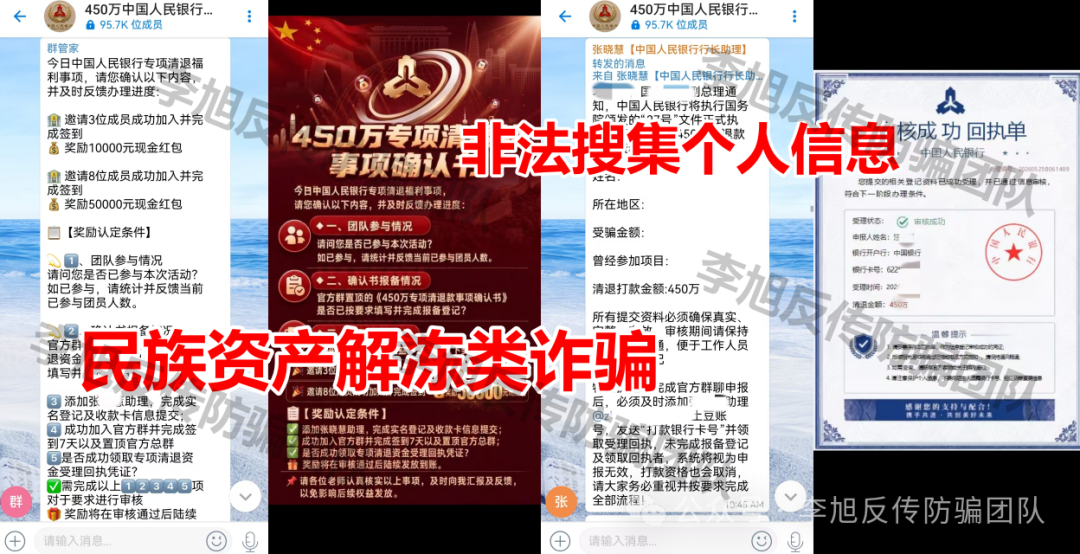 “追梦”十年一场空!警惕这50多个“追梦”项目 都是骗局 非法搜集个人信息、诈骗 图片