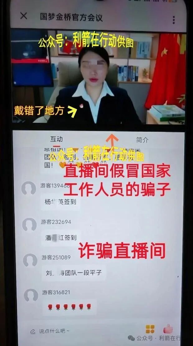 别碰!这16个项目全都是骗局,请别上当! 图片