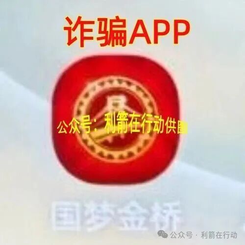 别碰!这16个项目全都是骗局,请别上当! 图片