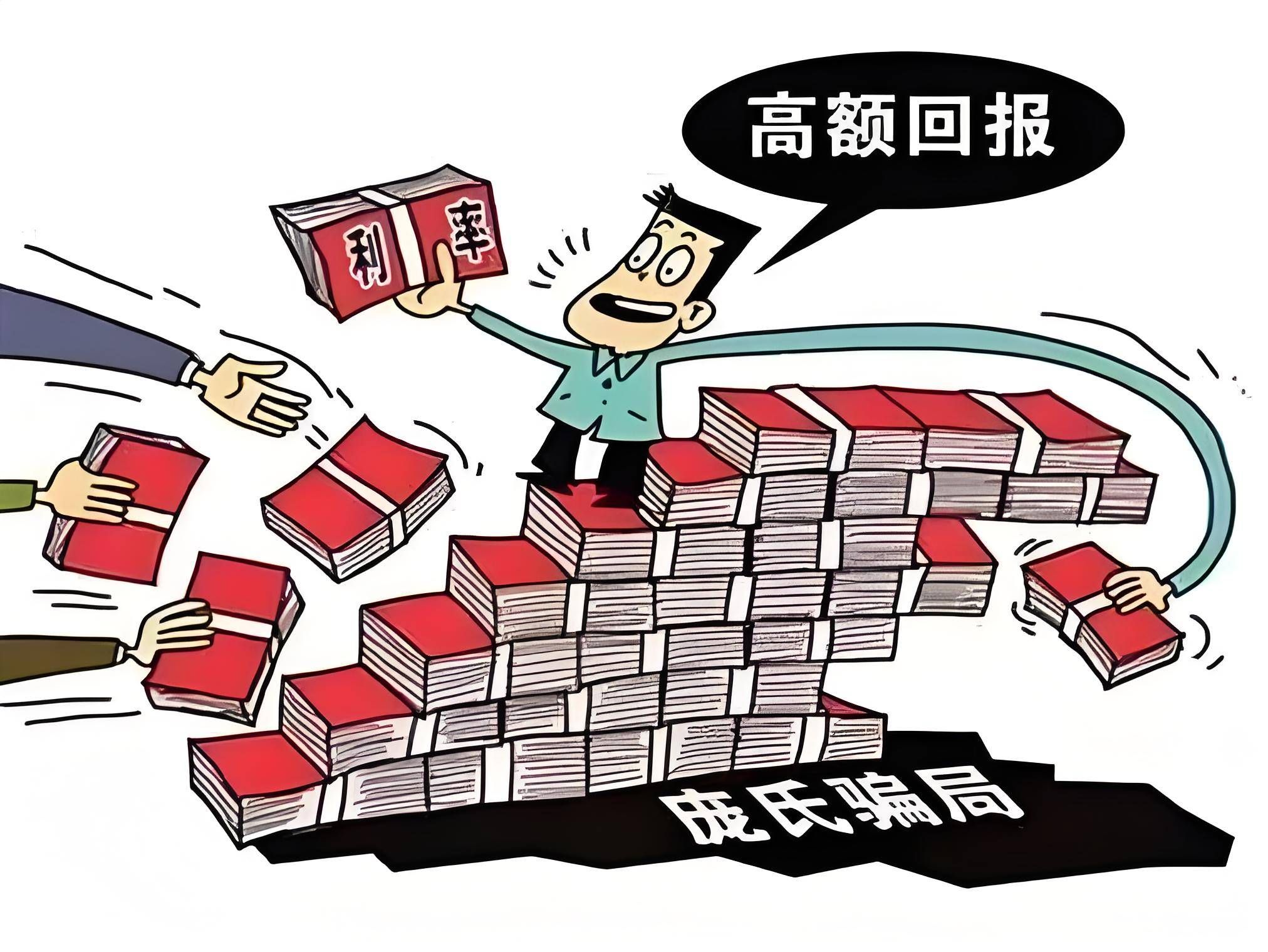 别让“足球投资”掏空钱包!曝光王者先锋营王政诱导下载非法APP的连环套路 文章配图-1