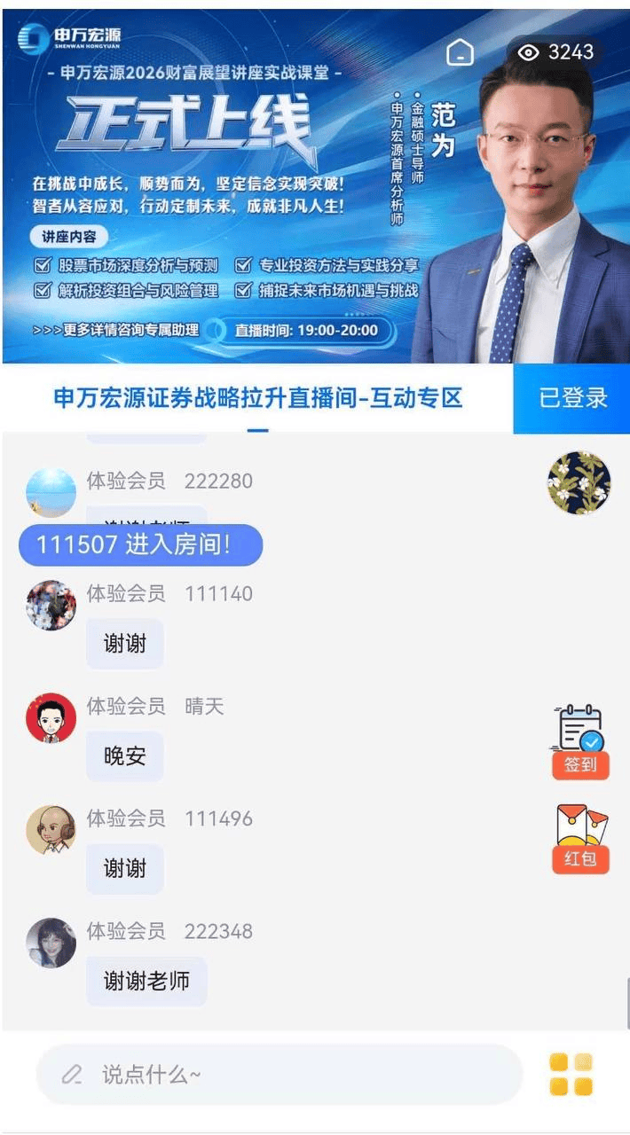 假冒申万宏源证券范为行骗手段揭秘,股民需小心,守护财产安全! 文章配图-1