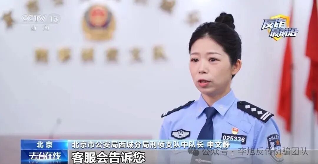 反诈最前沿丨“官方验证”也有假?4小时被骗48万 警惕机票翻新骗局 图片