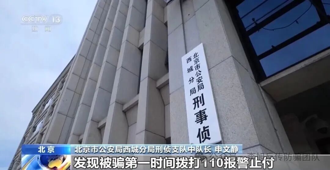 反诈最前沿丨“官方验证”也有假?4小时被骗48万 警惕机票翻新骗局 图片