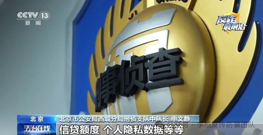 反诈最前沿丨“官方验证”也有假?4小时被骗48万 警惕机票翻新骗局 图片