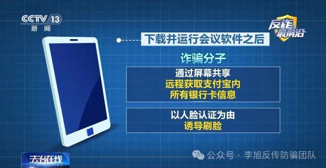 反诈最前沿丨“官方验证”也有假?4小时被骗48万 警惕机票翻新骗局 图片