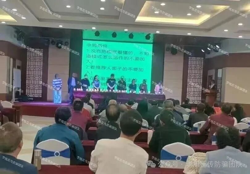 撕开山西“分享经济财富论坛”假面:49800传销大家长全套洗脑培训实录揭秘 图片