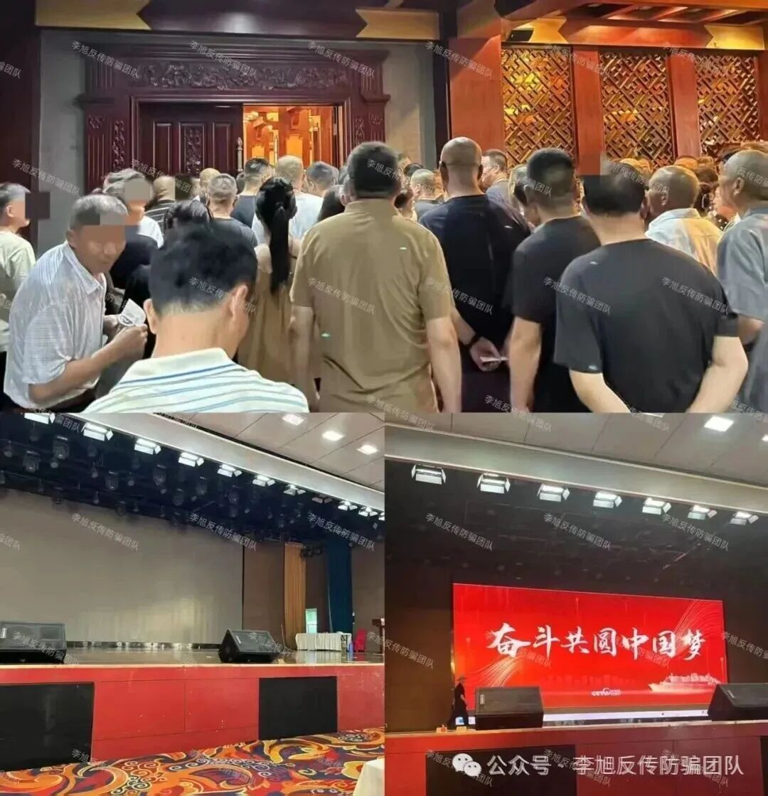 撕开山西“分享经济财富论坛”假面:49800传销大家长全套洗脑培训实录揭秘 图片