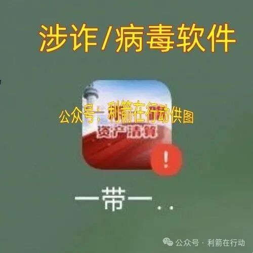 提醒:这18个项目都是诈骗,相信就是被骗的开始! 赶紧远离! 图片