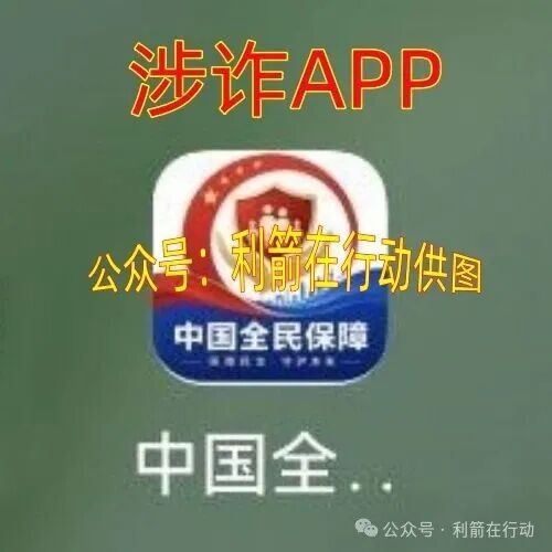 提醒:这18个项目都是诈骗,相信就是被骗的开始! 赶紧远离! 图片