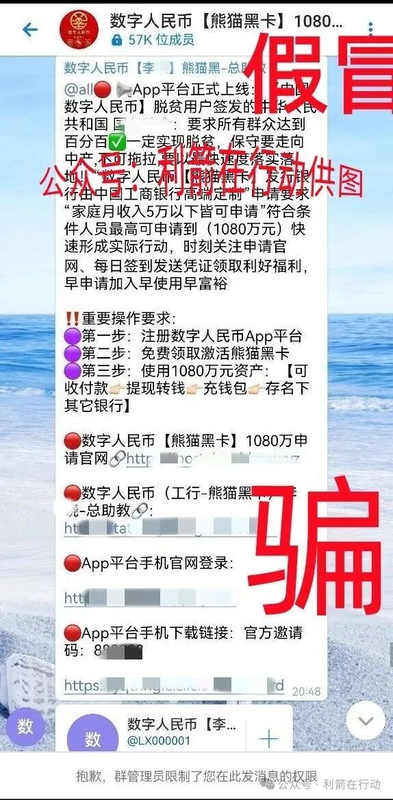 提醒:这18个项目都是诈骗,相信就是被骗的开始! 赶紧远离! 图片