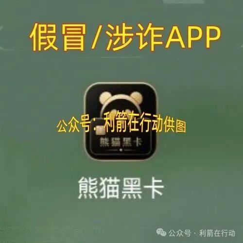 提醒:这18个项目都是诈骗,相信就是被骗的开始! 赶紧远离! 图片