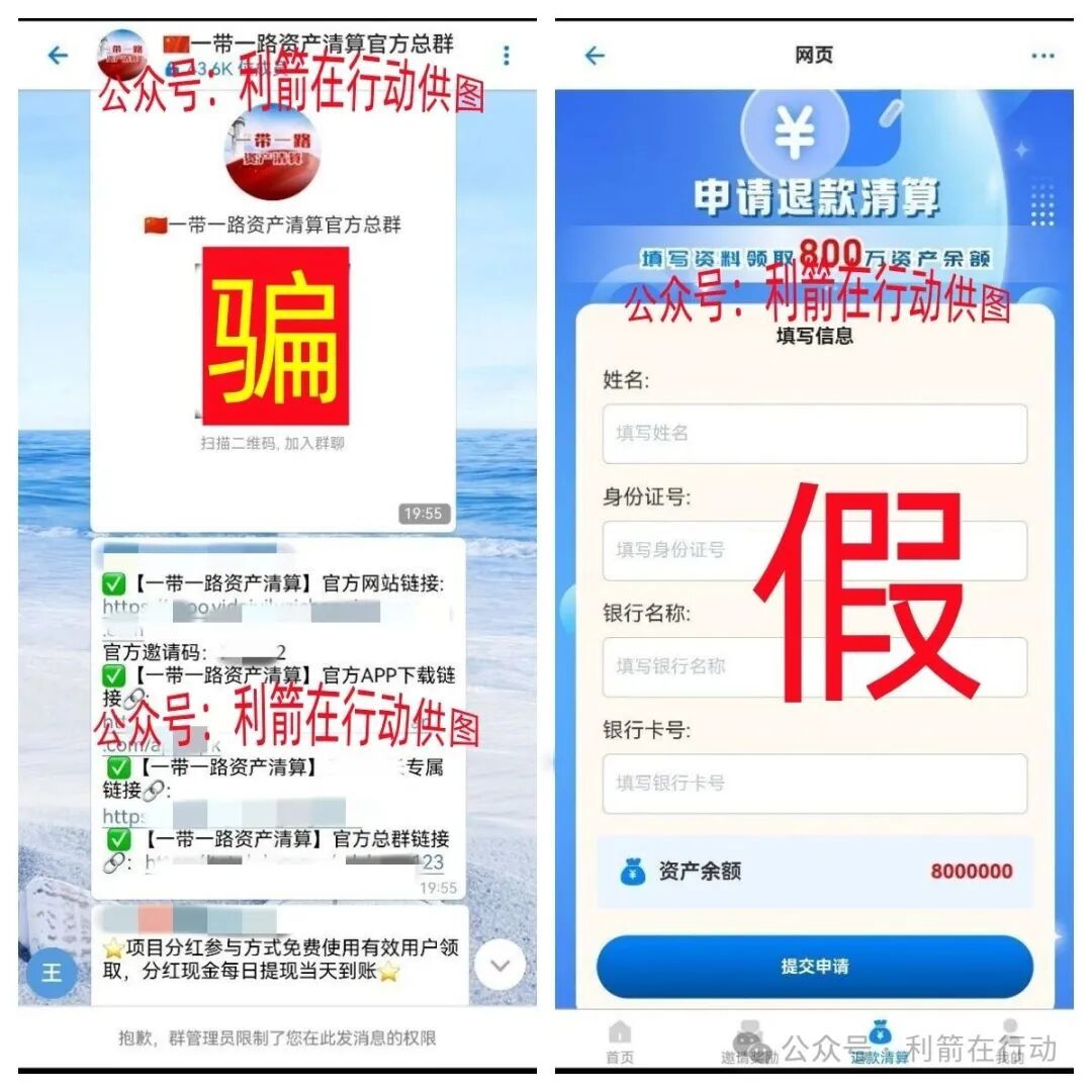 提醒:这18个项目都是诈骗,相信就是被骗的开始! 赶紧远离! 图片
