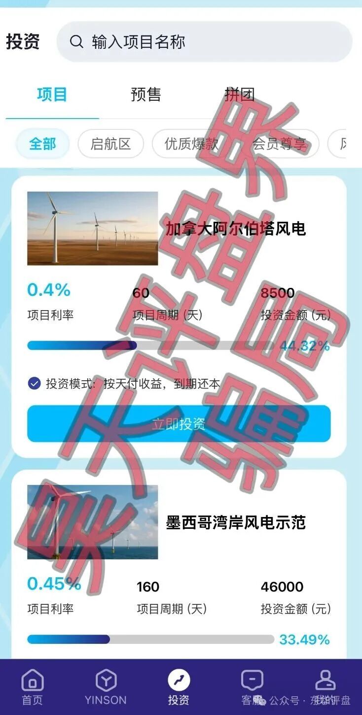 以升能源分红类资金盘骗局,多次单割会员,以各种理由不让会员提现,即将崩盘跑路! 图片