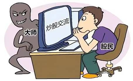 紧急预警:假冒东方证券“浦俊懿”直播荐股骗局——亏损包赔协议只为引诱你下载虚假App 文章配图-1