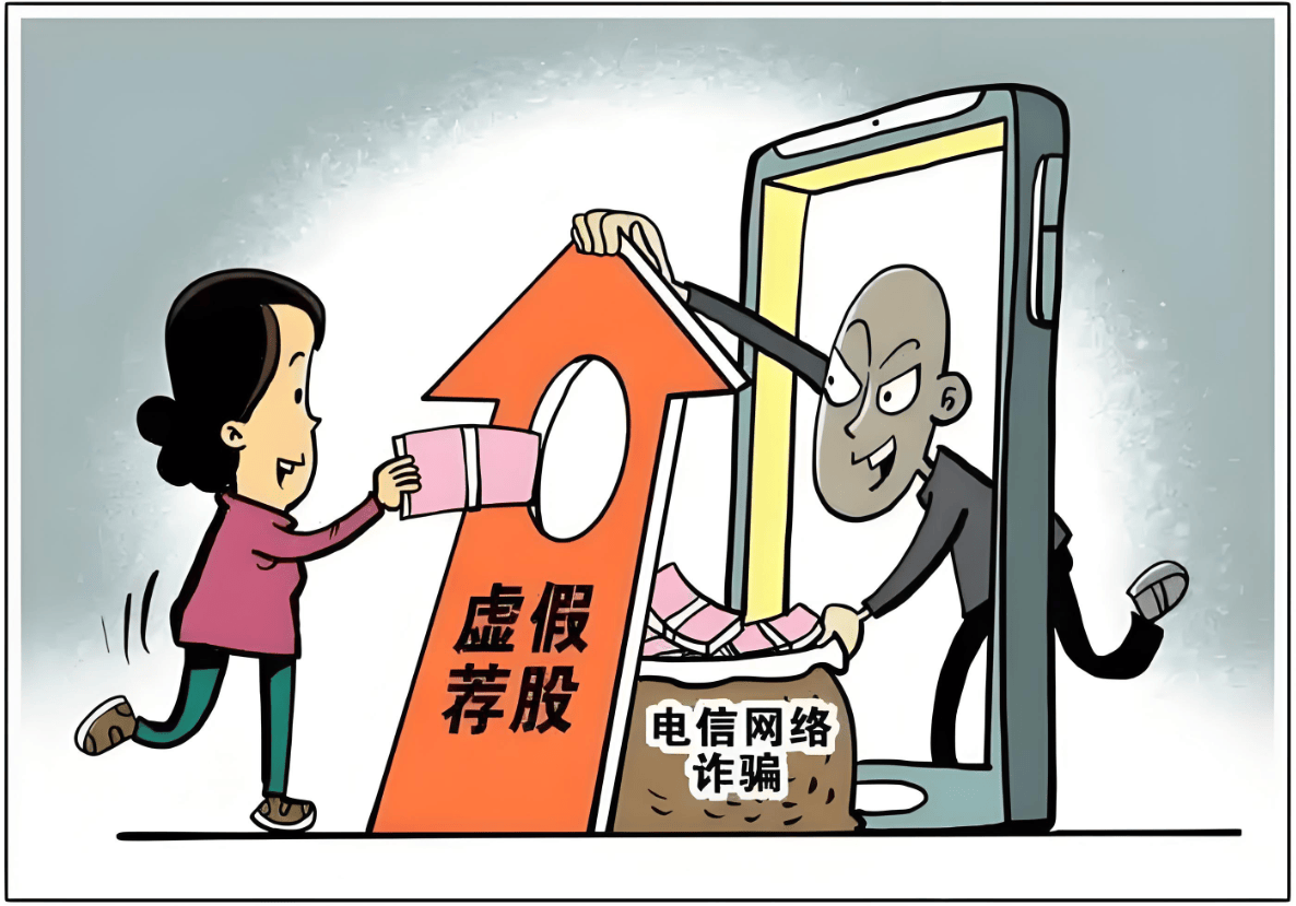 别让“老马铭记有钱赚”直播间带单掏空钱包!曝光问鼎系列虚假荐股的真实套路 文章配图-1