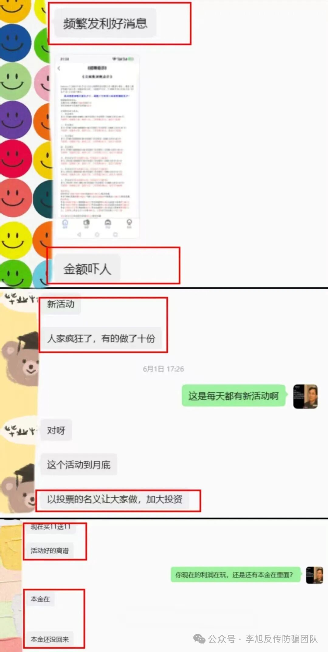 又关一个!这20+个网络项目近期扎堆冒头,动作频繁,建议逐个排查! 图片