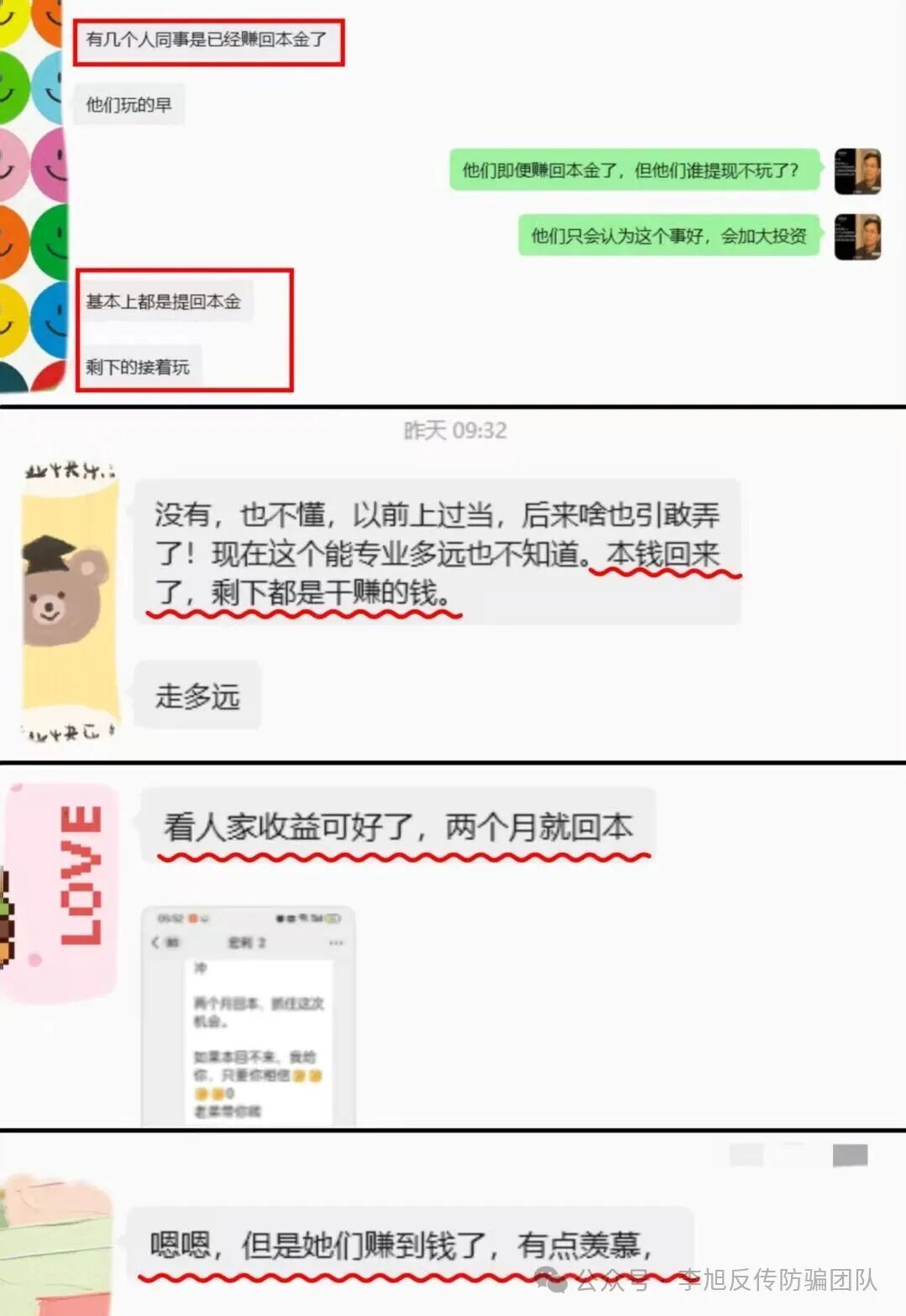 又关一个!这20+个网络项目近期扎堆冒头,动作频繁,建议逐个排查! 图片