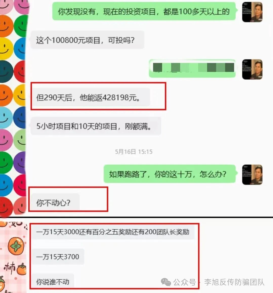 又关一个!这20+个网络项目近期扎堆冒头,动作频繁,建议逐个排查! 图片