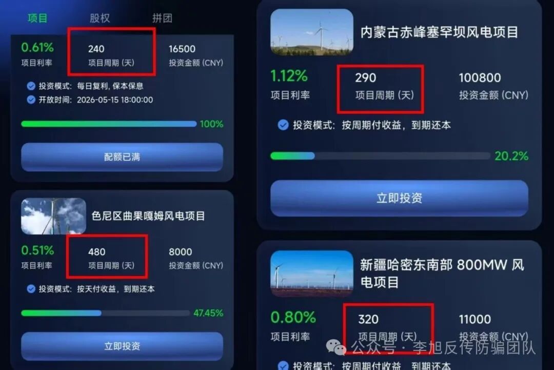 又关一个!这20+个网络项目近期扎堆冒头,动作频繁,建议逐个排查! 图片