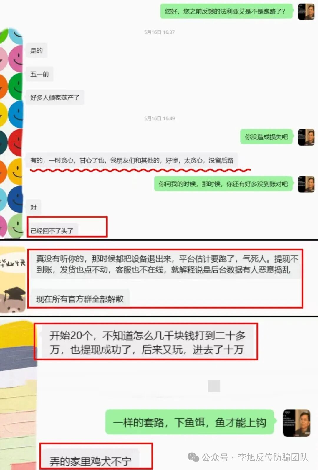 又关一个!这20+个网络项目近期扎堆冒头,动作频繁,建议逐个排查! 图片