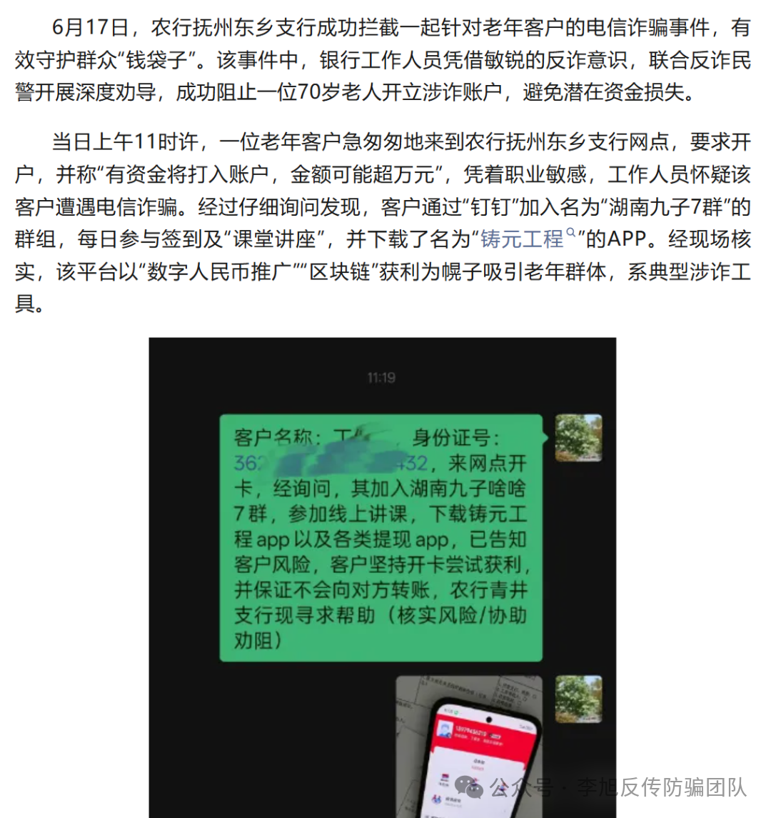 又关一个!这20+个网络项目近期扎堆冒头,动作频繁,建议逐个排查! 图片