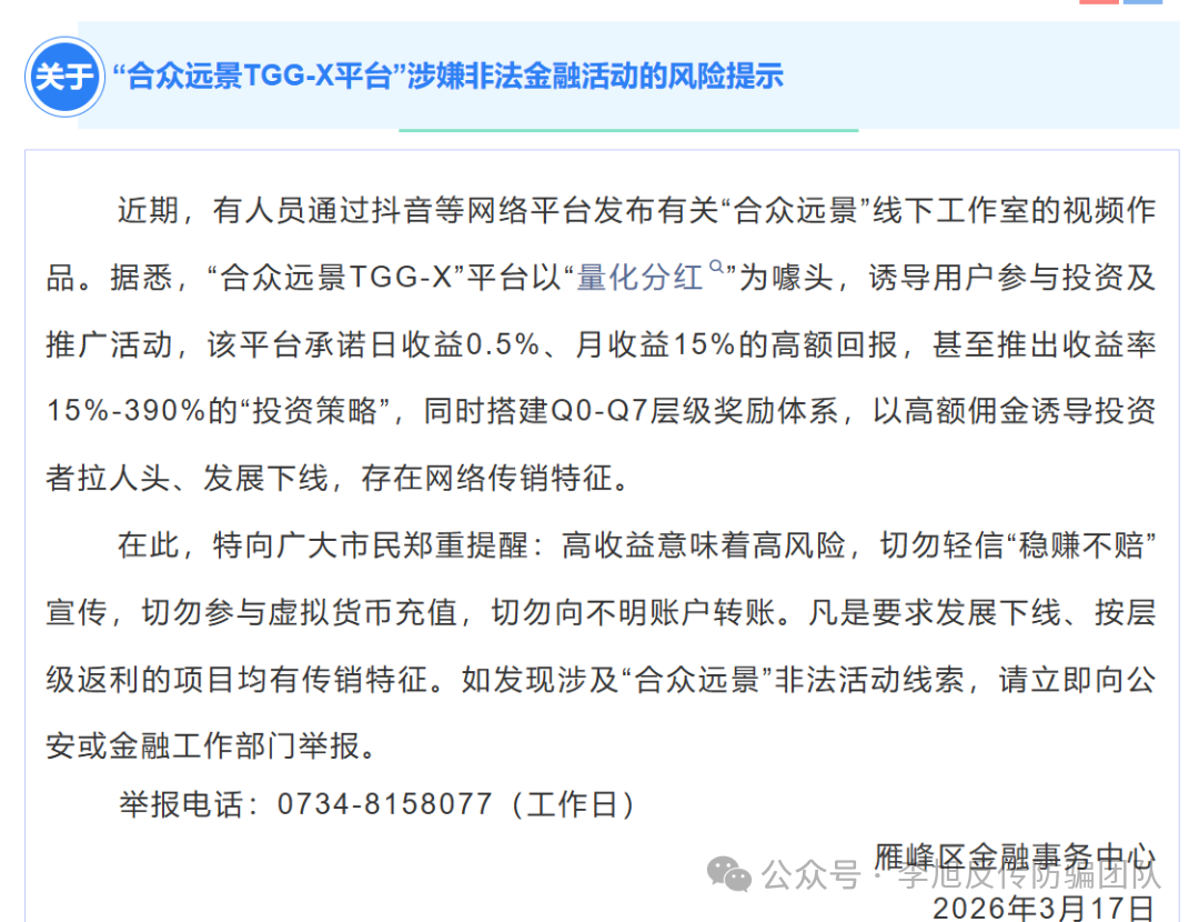 又关一个!这20+个网络项目近期扎堆冒头,动作频繁,建议逐个排查! 图片