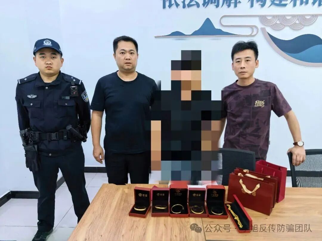 【百日攻坚行动】为和美女奔现,男子豪掷30万买黄金! 图片