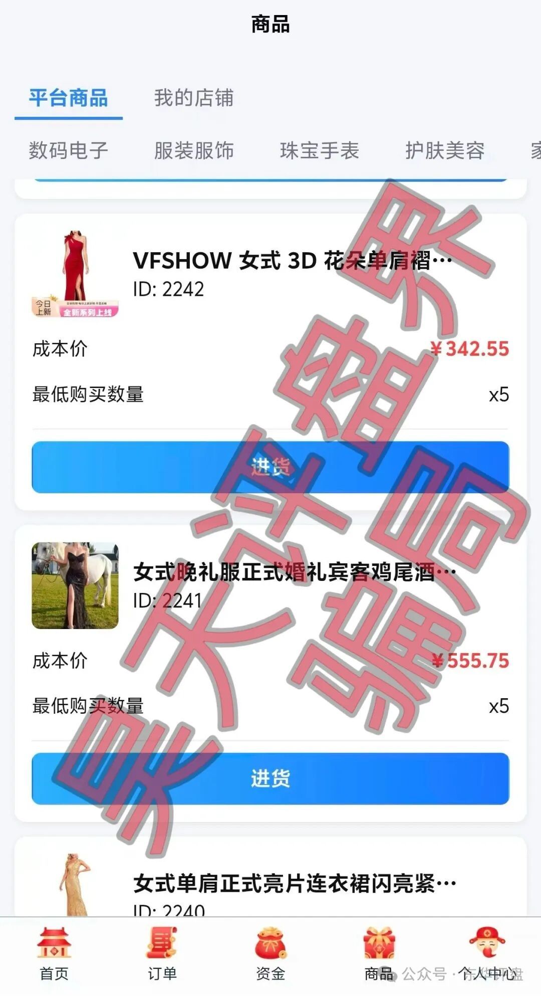 鑫旺通ai电商又一个资金盘骗局,高度预警,远离 图片