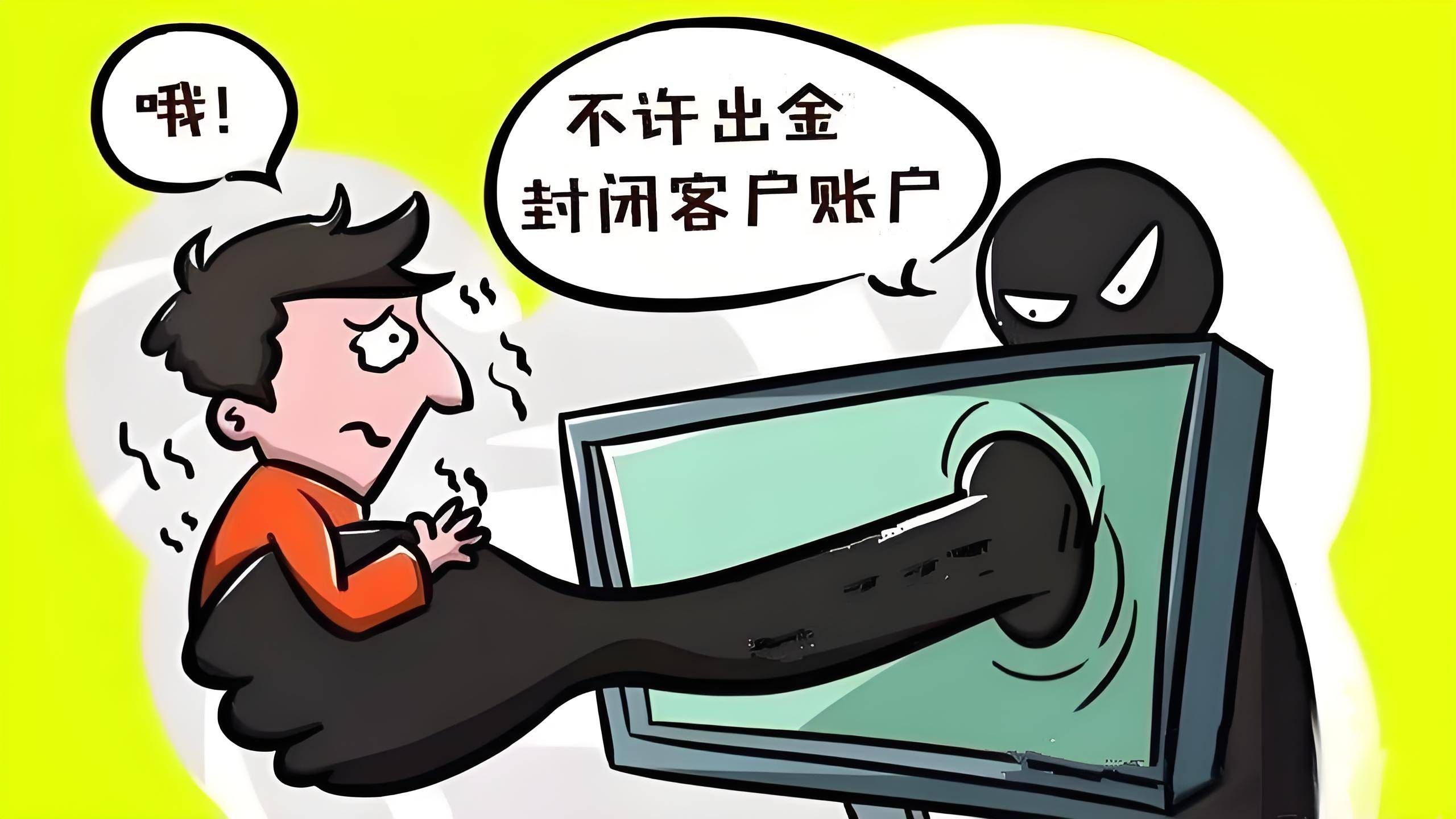 “东方会朱军、徐小明、谭进”直播荐股骗局全曝光——“红河行动五倍妖股计划”是陷阱,虚假App才是真“收割机” 文章配图-1