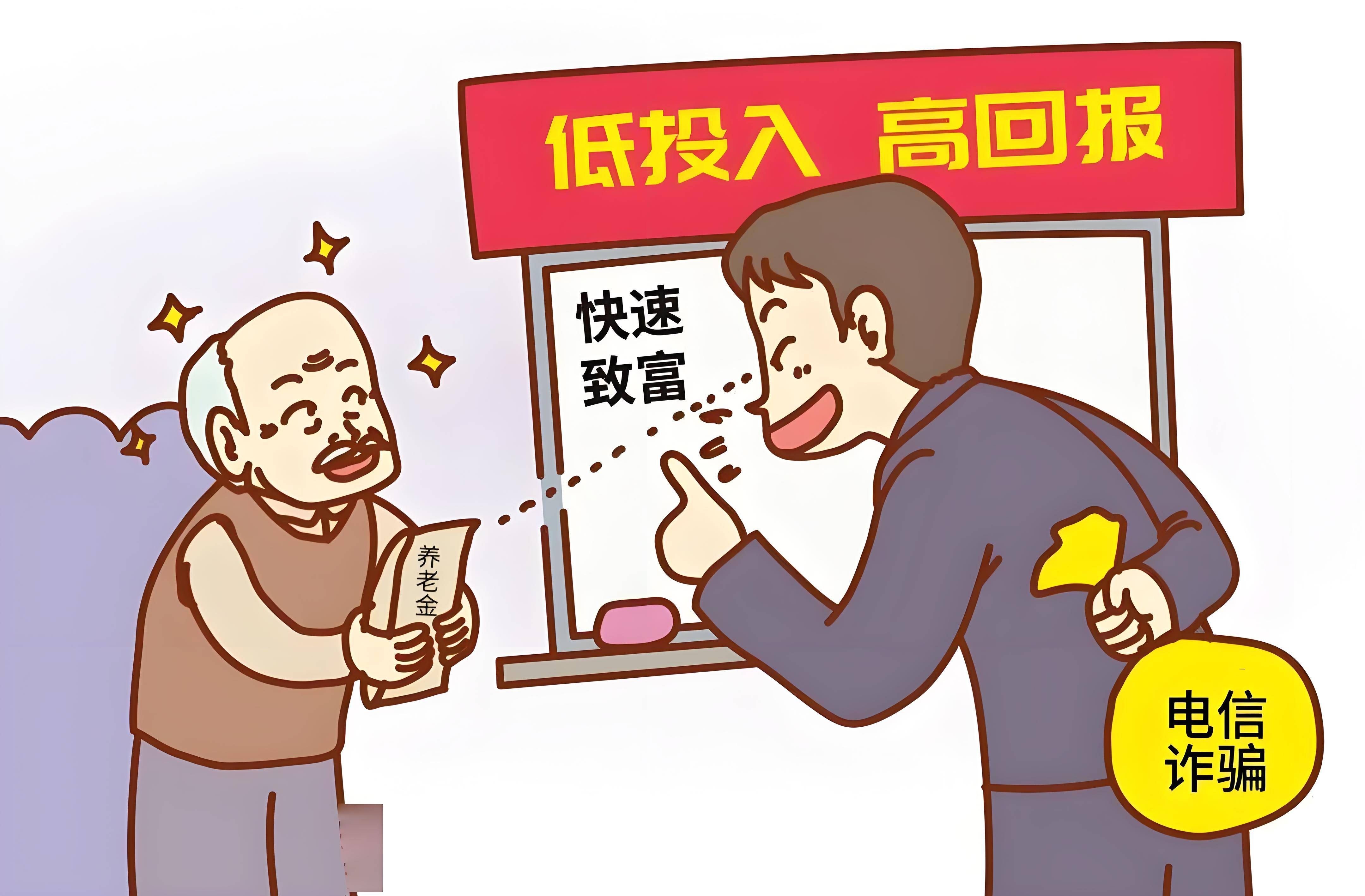 “东方会朱军、徐小明、谭进”直播荐股骗局全曝光——“红河行动五倍妖股计划”是陷阱,虚假App才是真“收割机” 文章配图-1