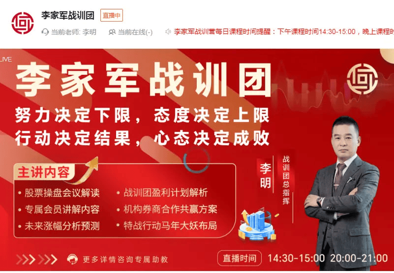 避坑指南:警惕“李明中合盛”虚假询价交易,“李家军战训团”实为杀猪盘 文章配图-1