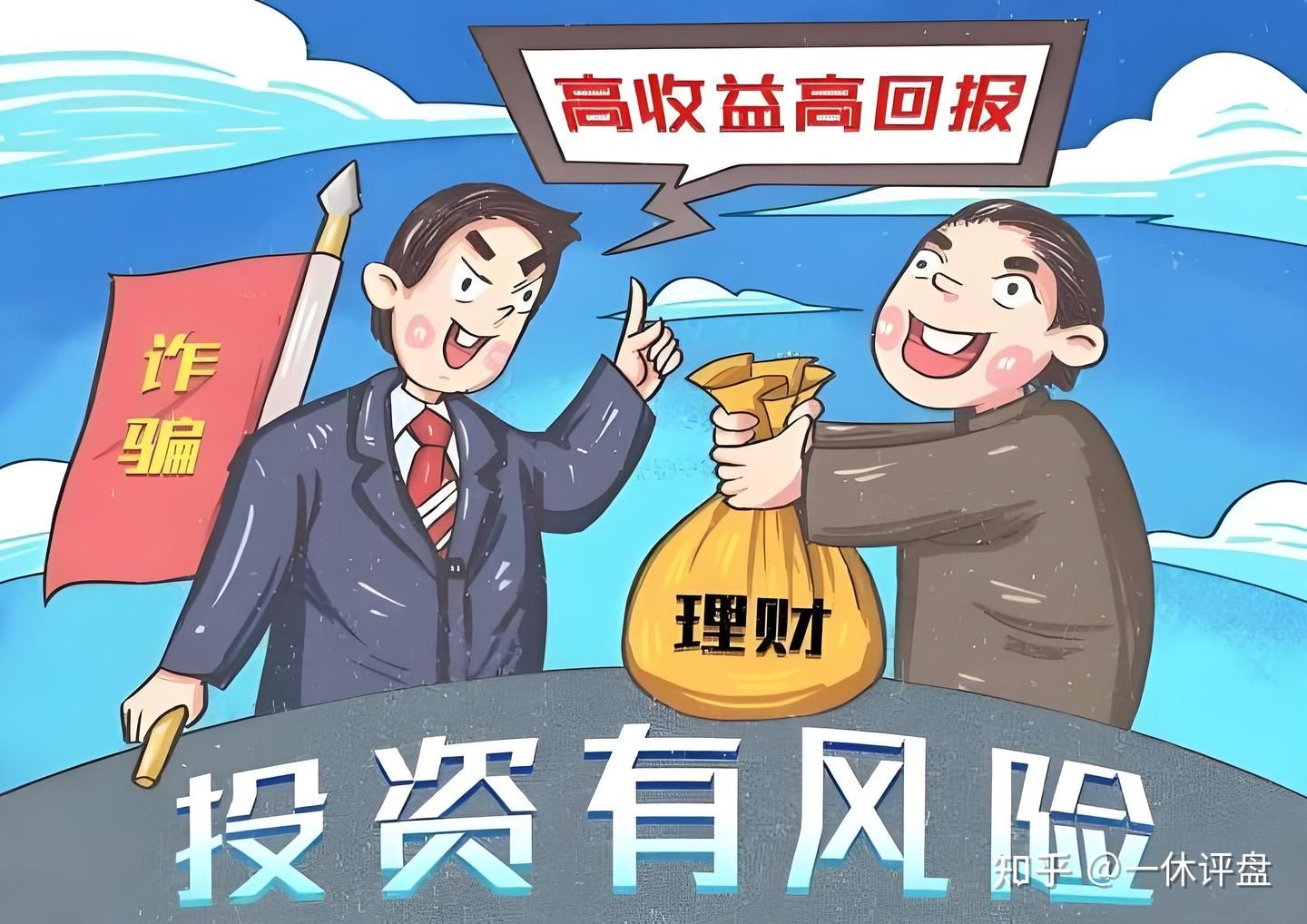 艾创会星火资本彭韬源:一场精心包装的"百亿项目骗局" 艾创会星火资本彭韬源:一场精心包装的"百亿项目骗局"
