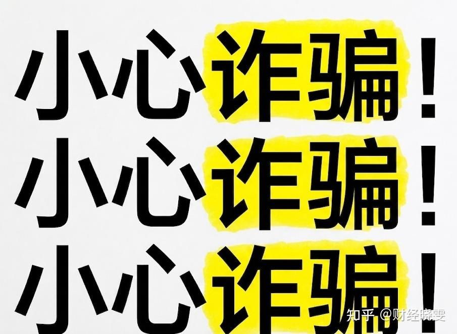 曝光金锝资产(香港)王院长带单：所谓量行计划、机构荐股，都是精心设计的收割陷阱！