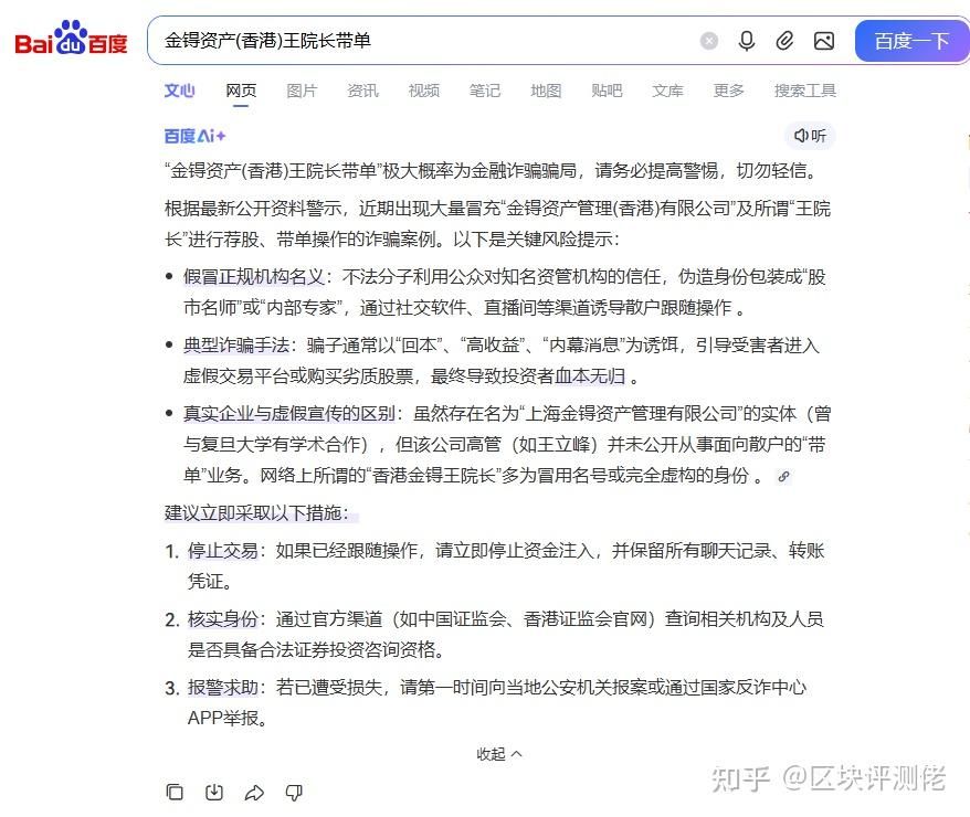 金锝资产(香港)王院长带单”极大概率为金融诈骗骗局,请务必提高警惕,切勿轻信。 金锝资产(香港)王院长带单”极大概率为金融诈骗骗局,请务必提高警惕,切勿轻信。