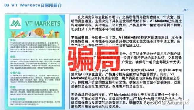 警惕“德信资本 VT交易所跟单盘”风险:疑似资金盘模式,已有用户反映提现受限 警惕“德信资本 VT交易所跟单盘”风险:疑似资金盘模式,已有用户反映提现受限